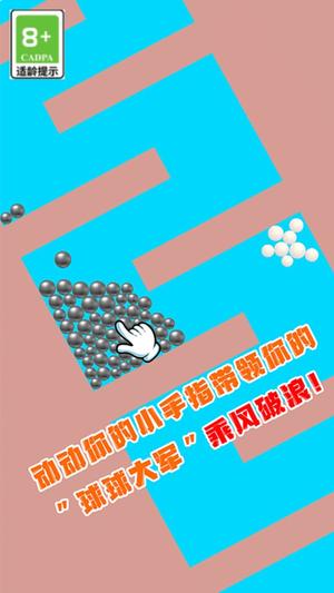 拼不过我呀截图