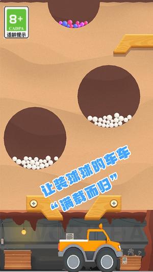 拼不过我呀截图