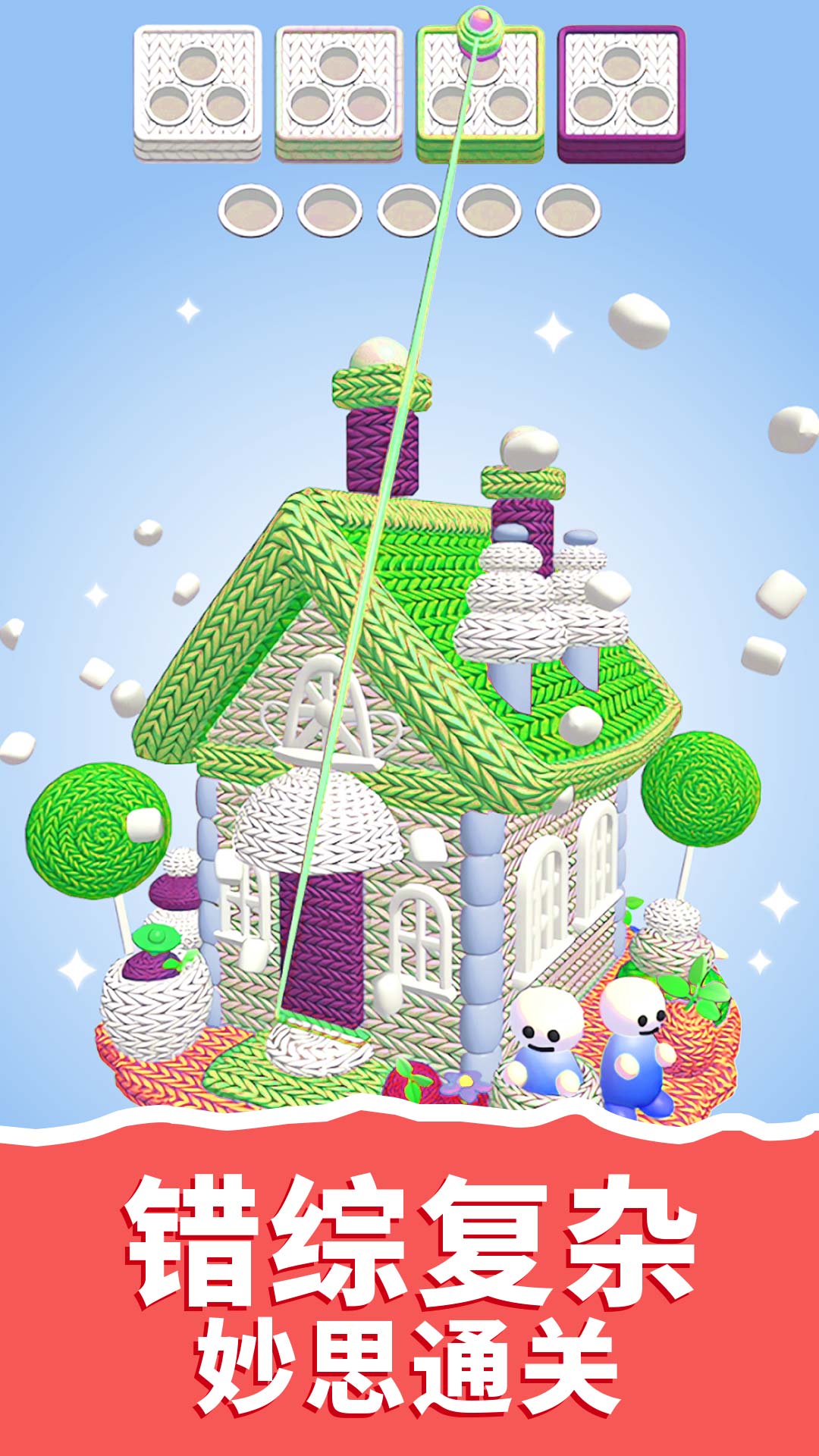 解密益智游戏截图