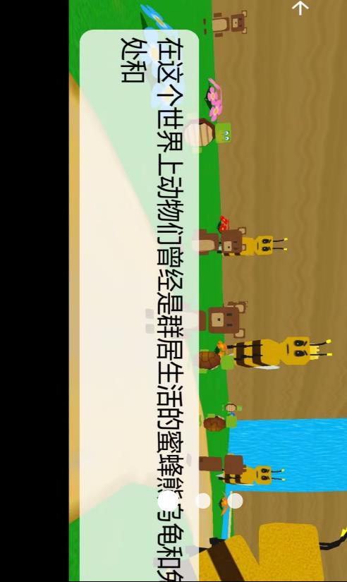 小熊森林日记截图