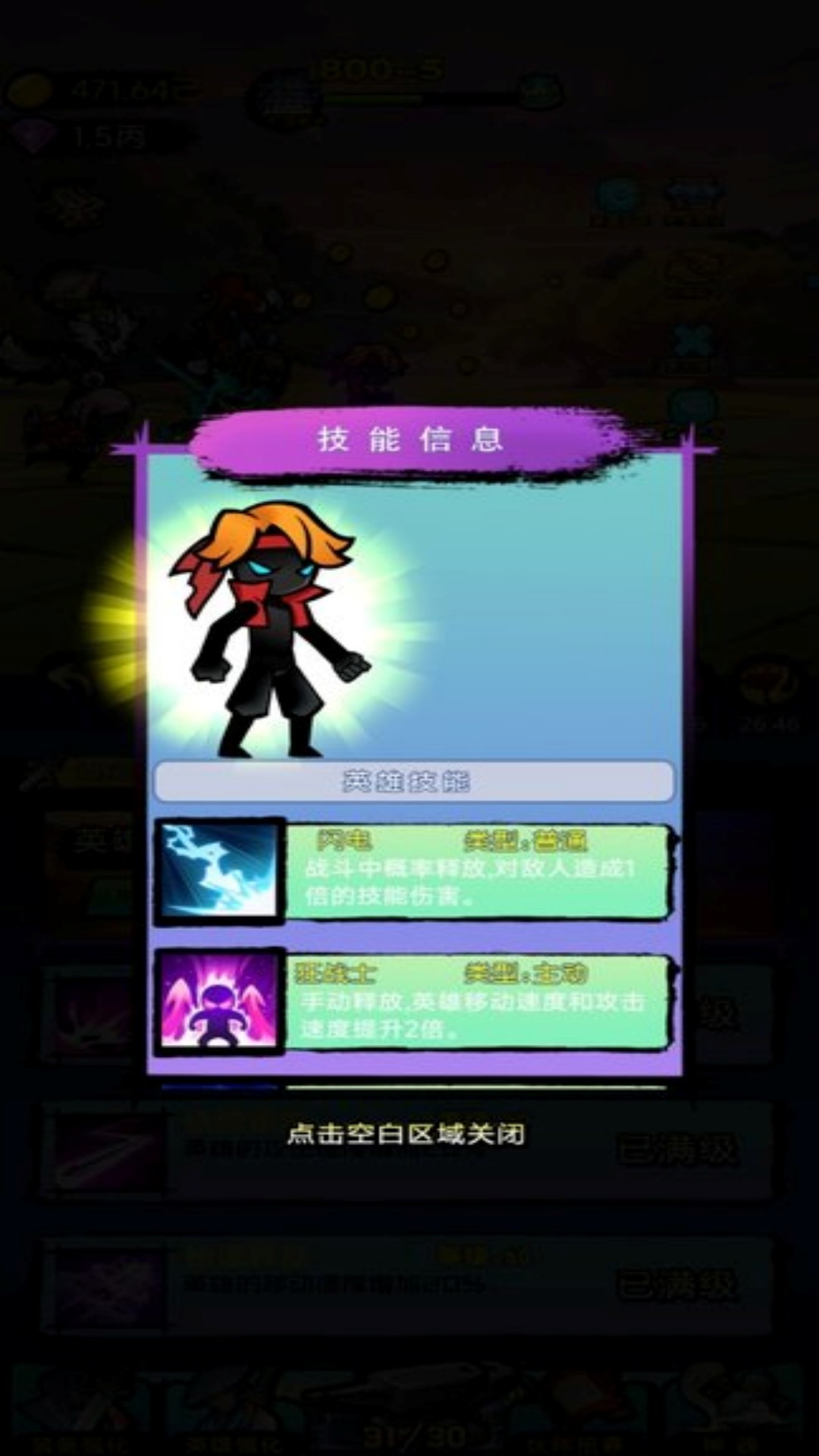 火柴人脑洞冒险截图