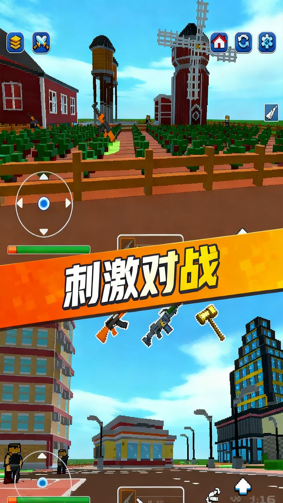 都市英豪模拟器截图