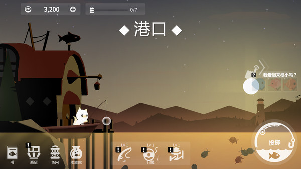 垂钓猫猫截图