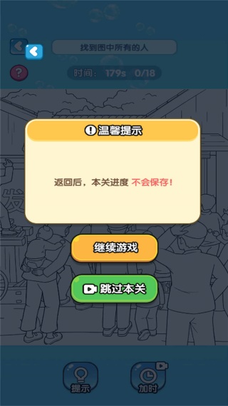 这脑子不够使截图