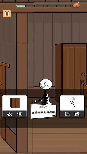 火柴人生死闯关截图