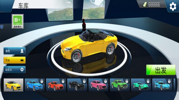 极限坡道狂飙截图