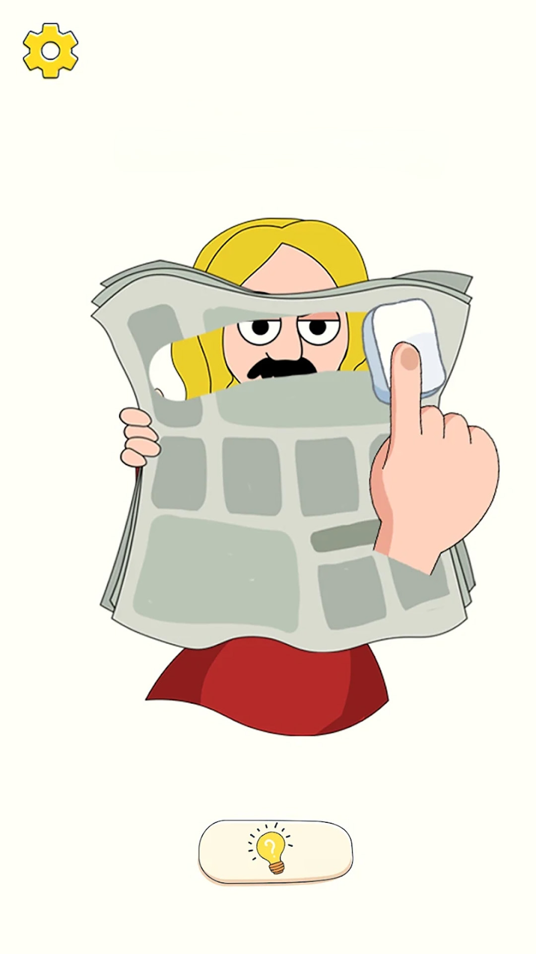 真相擦一擦截图