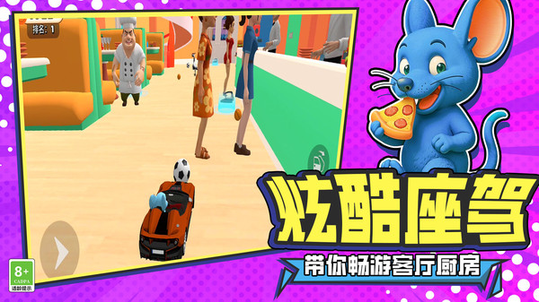 捣蛋没有闪截图