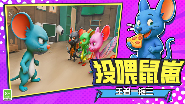 捣蛋没有闪截图