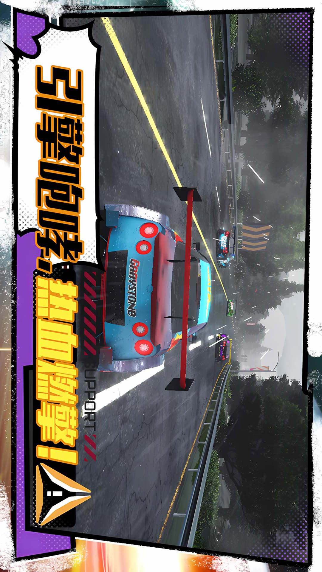 小车大冲刺截图