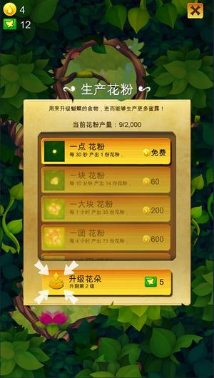 彩翼蝴蝶截图