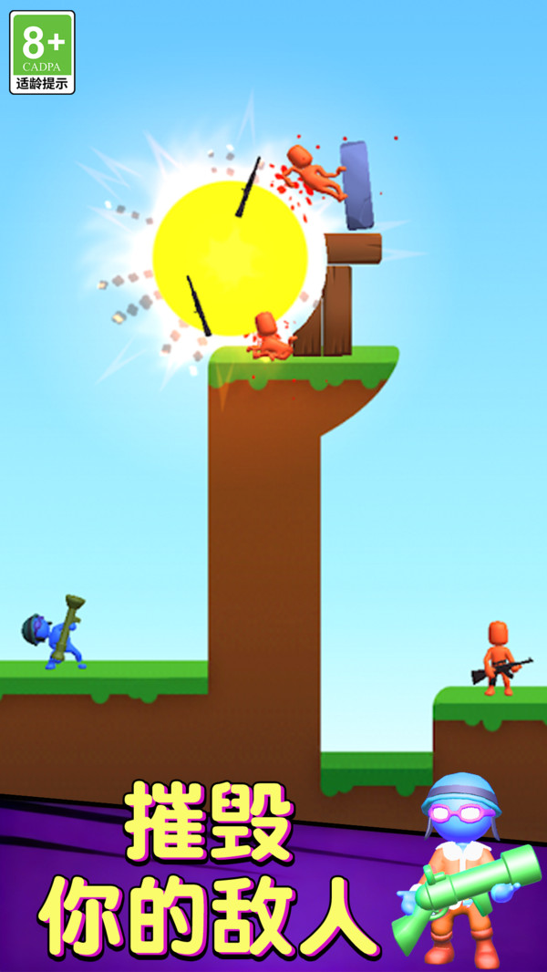 双人游戏比拼截图