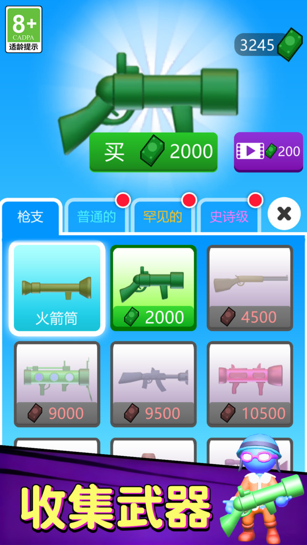 双人游戏比拼截图