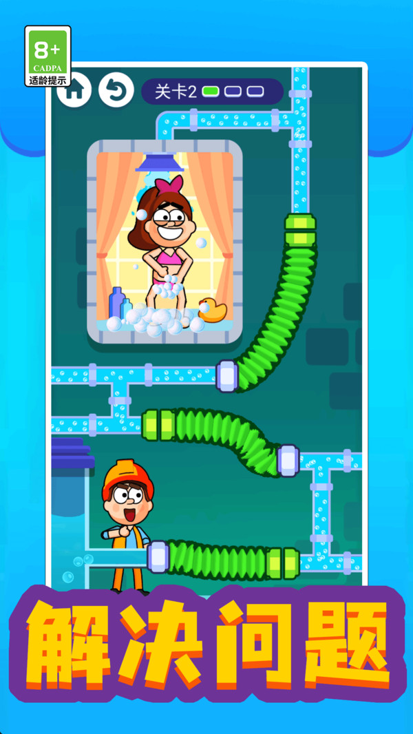 小公主爱洗澡截图