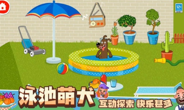 甜心小时光截图