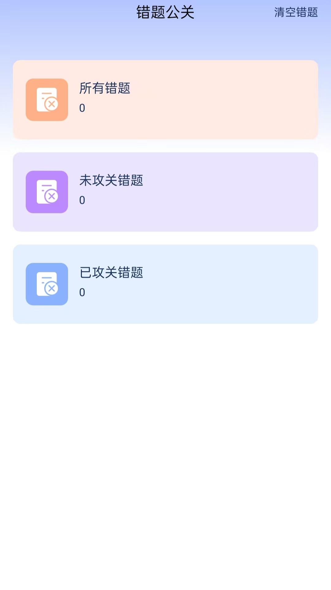 驾考先锋截图