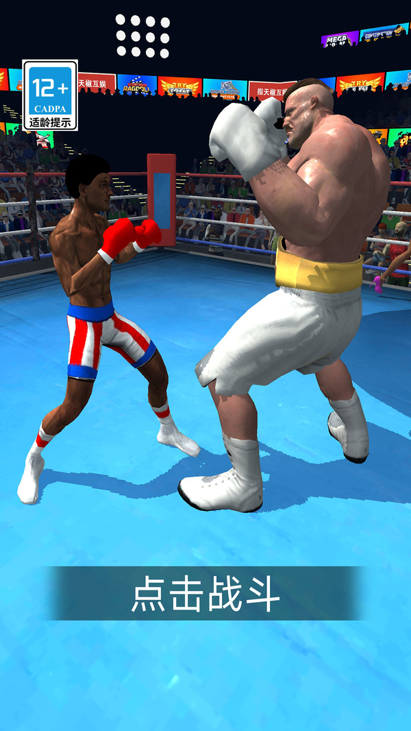 终极决斗3D截图