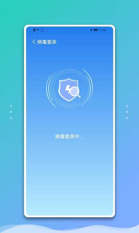 白净手机管家最新版截图