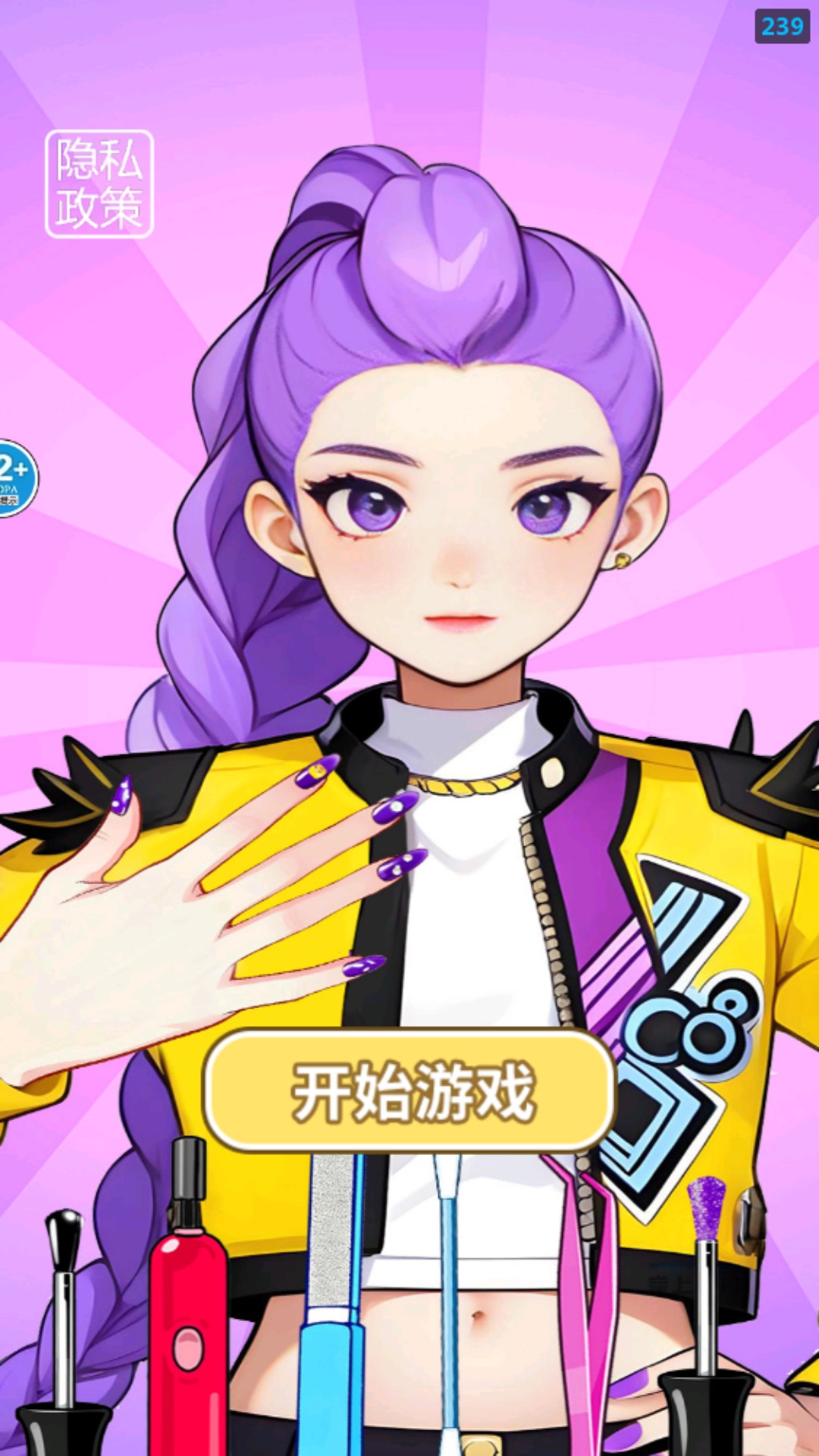 变妆美少女截图