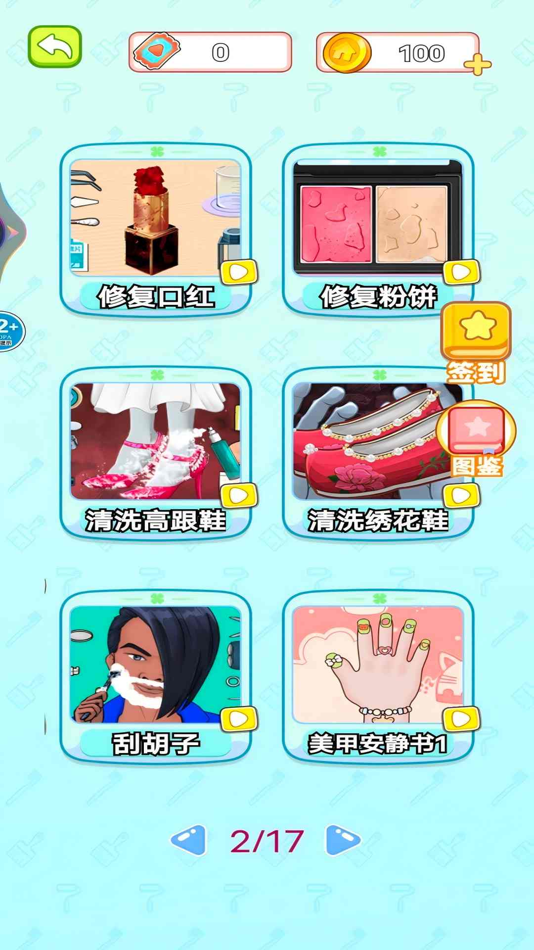 大师解压馆截图