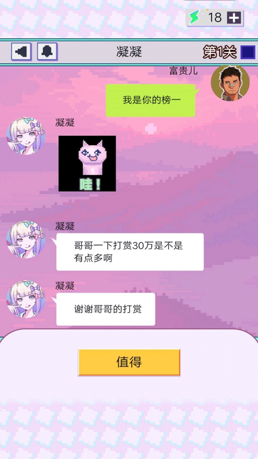 美少女爱情安抚篇截图