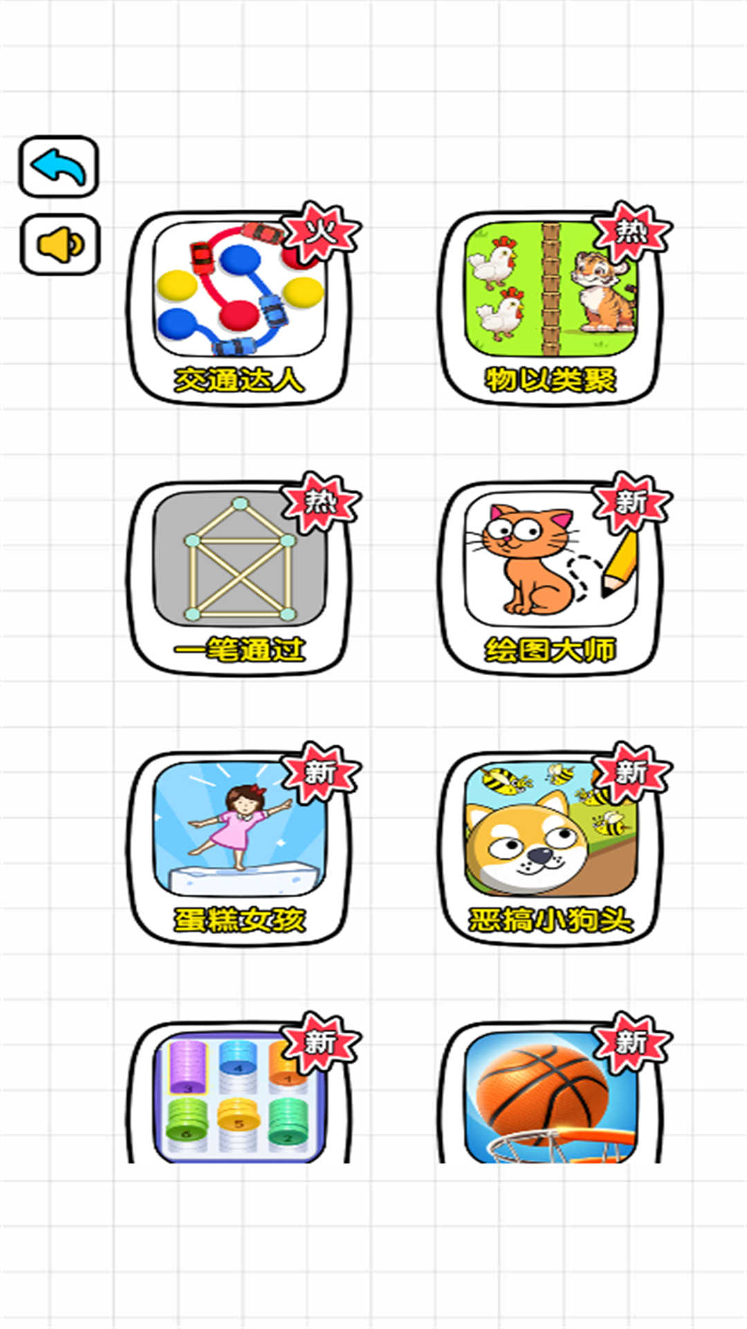 脑力大突破截图