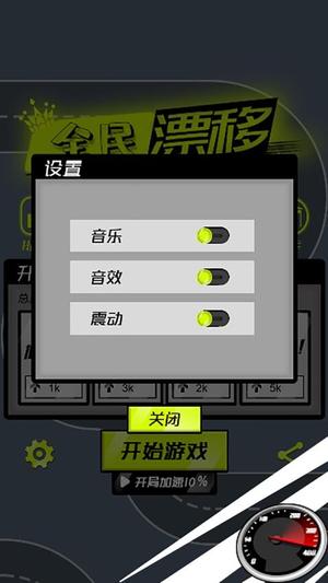 暴走小汽车截图