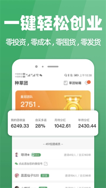 种草生活最新版截图