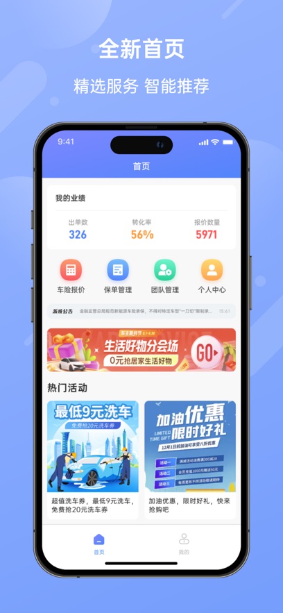 领客易选截图