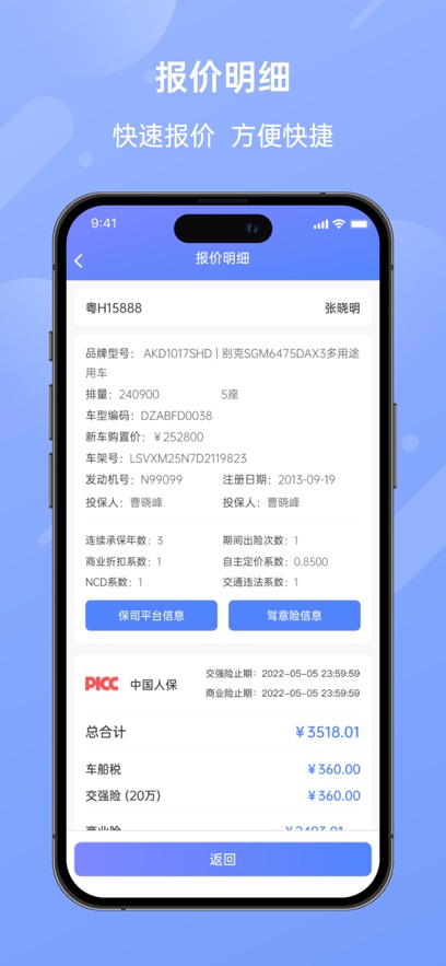 领客易选截图