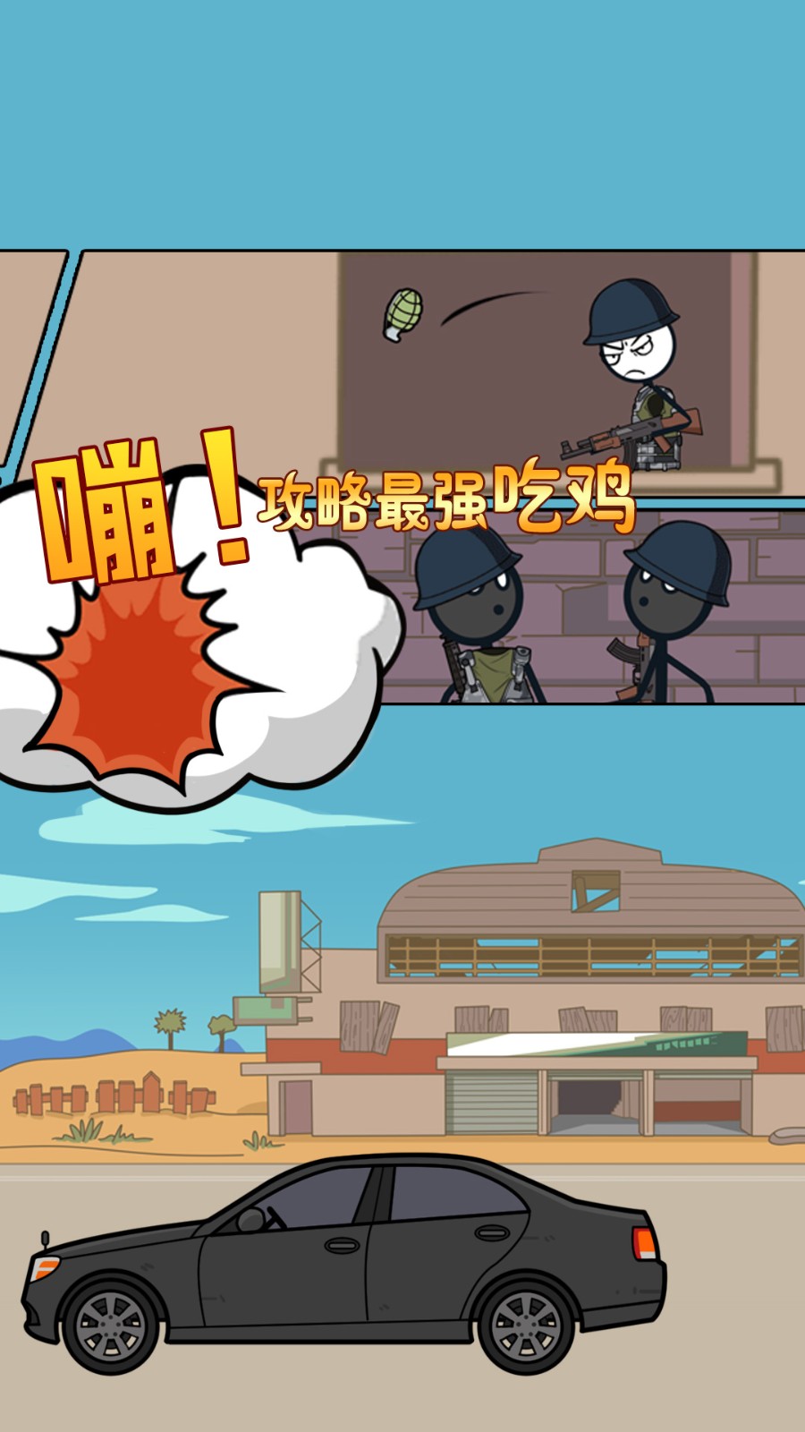 火柴人大逃亡26截图