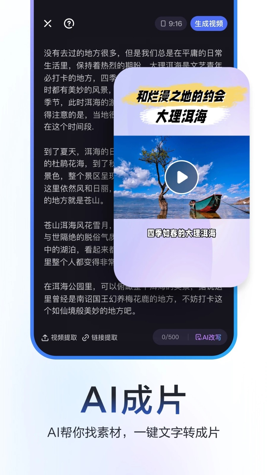 度咔剪辑手机版截图