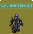 小小史莱姆推翻大魔王手游