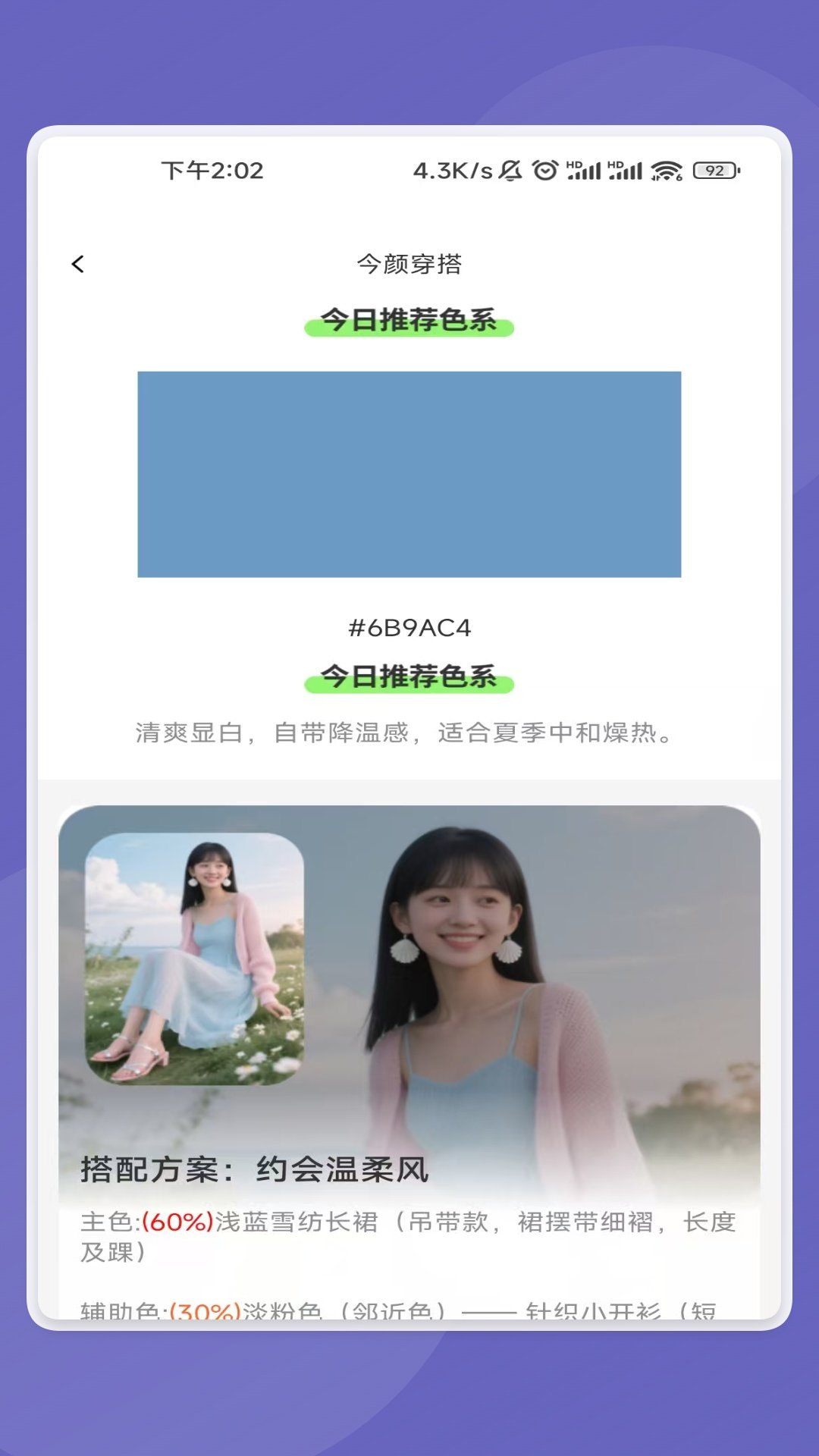 轻优文件宝截图