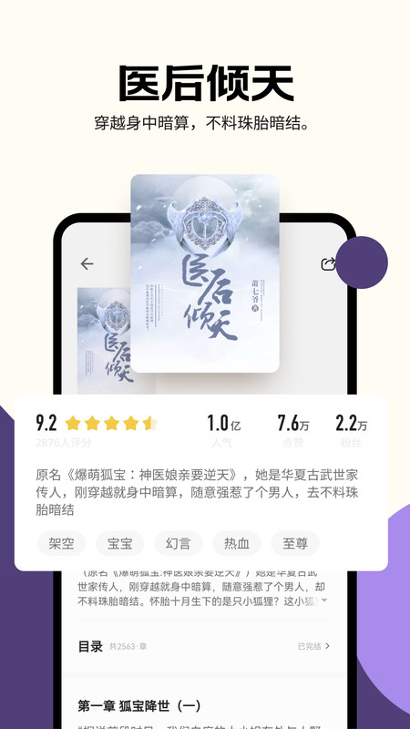 沐香截图