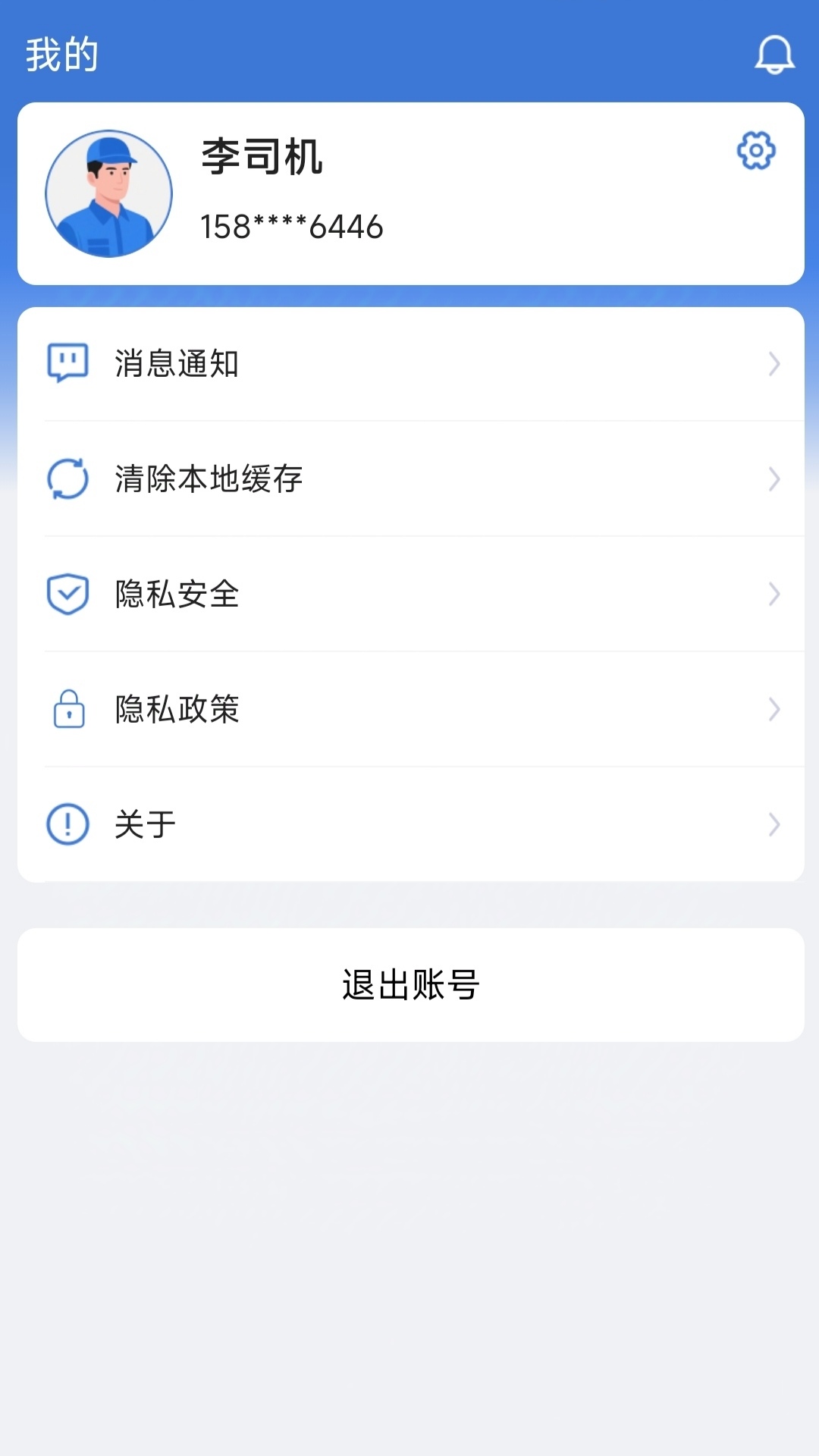 慧途智行截图