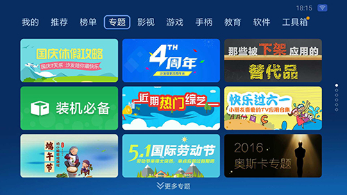 沙发管家车机版截图