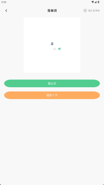 母语感截图
