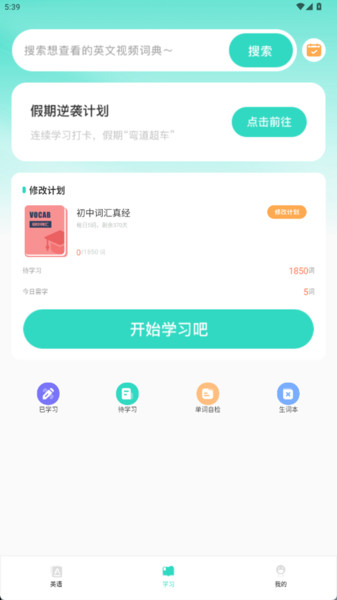母语感截图