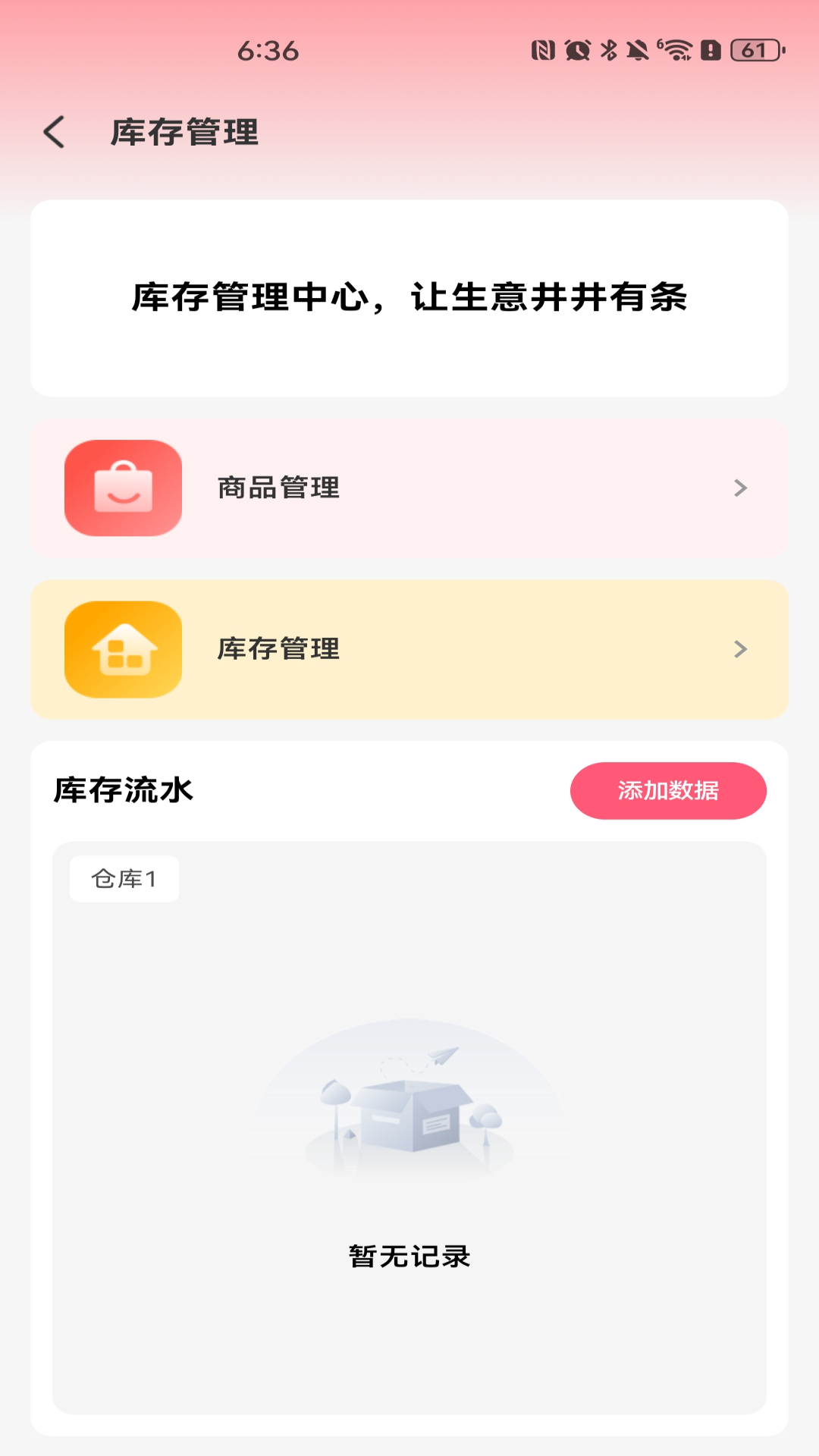 义乌商家低价批发截图