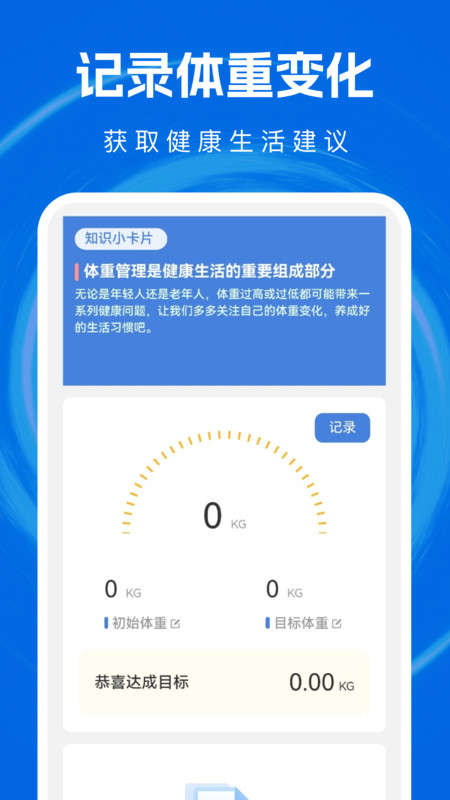 超凡垃圾清理截图
