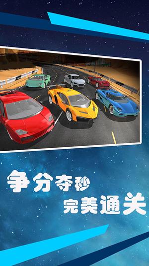 狂飙赛车竞速漂移截图