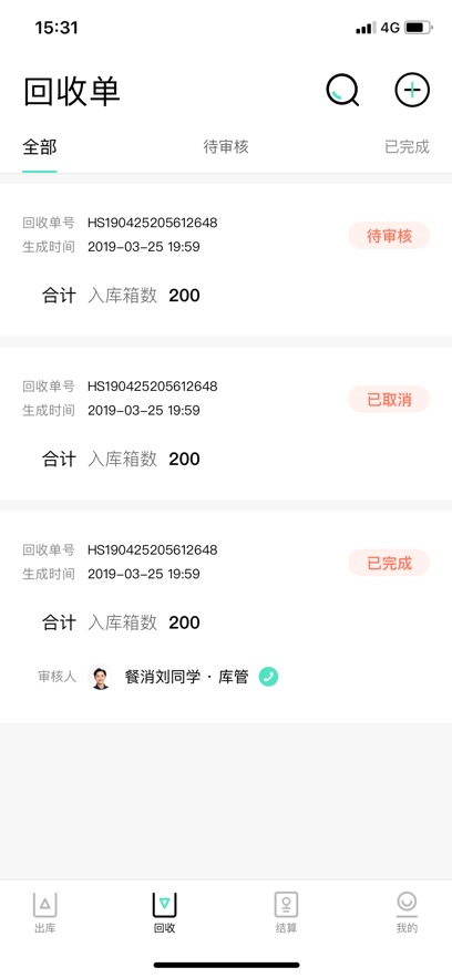 餐聚惠配送截图