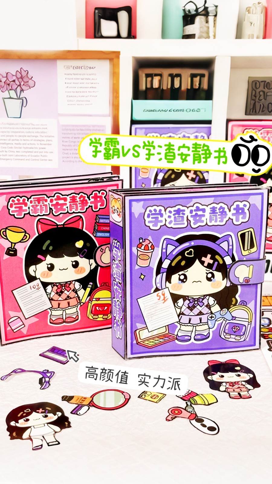 学渣安静书截图