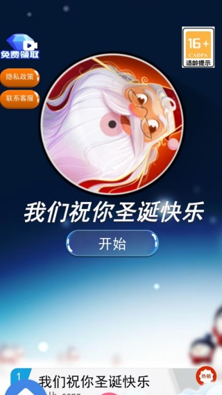 黑白配不配截图