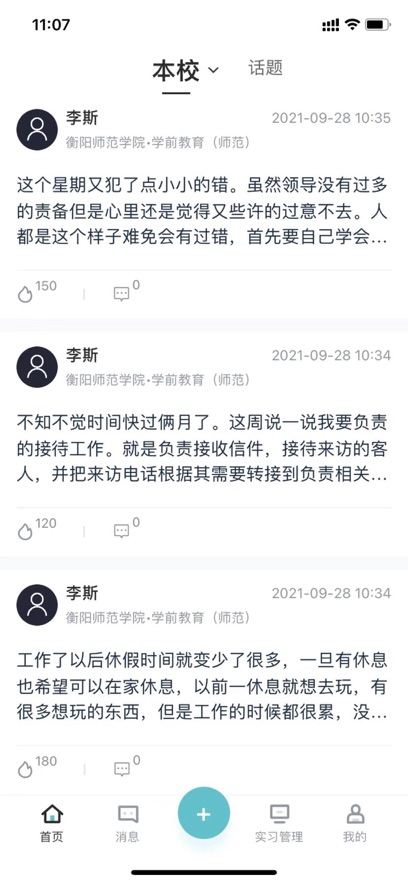 优鲤教师端截图