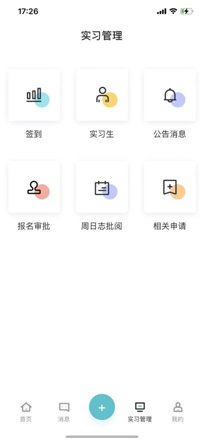 优鲤教师端截图