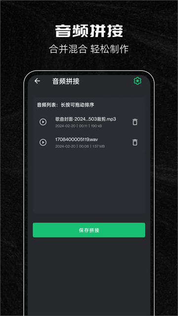 音乐剪辑助手截图