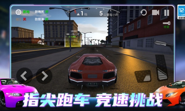 指尖跑车截图