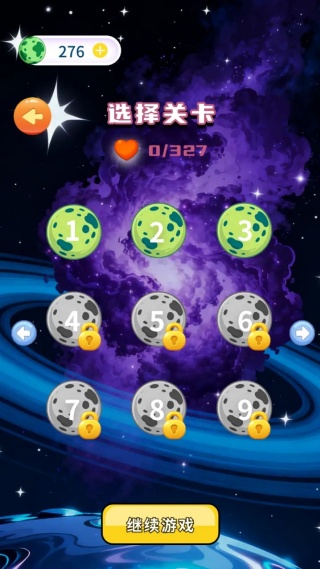 宇宙星象图鉴截图